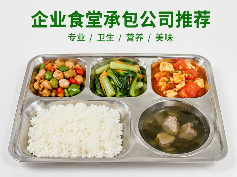 萍乡智慧食堂与自助称重餐厅